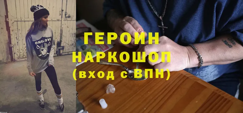 ГЕРОИН Heroin  где можно купить   гидра ссылки  Бахчисарай 