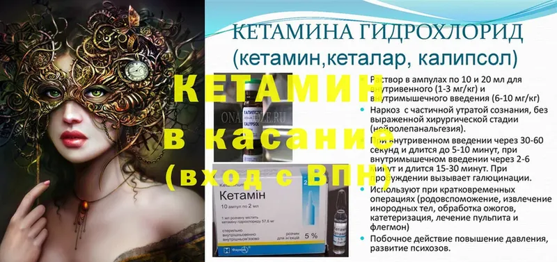 блэк спрут ТОР  даркнет сайт  Бахчисарай  КЕТАМИН ketamine 